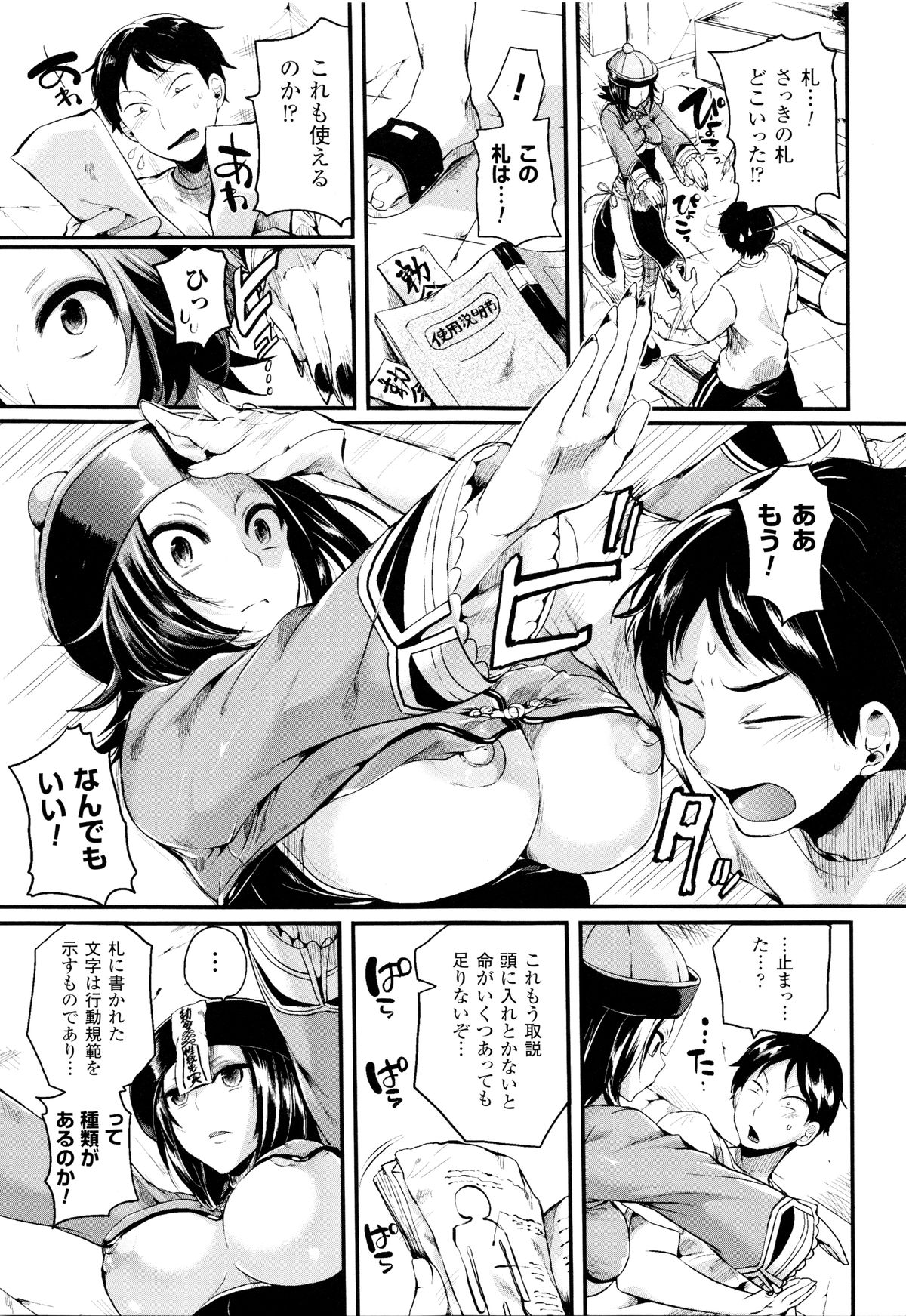【エロ漫画】主人公に色欲の御札を貼られた影響で淫乱状態になったキョンシーお姉さん…うっかり御札を貼ってしまって戸惑う主人公にお構い無しで彼女は強引にディープキスしたり、手コキしたりする！【ドウモウ：死後遊戲】 3ページ
