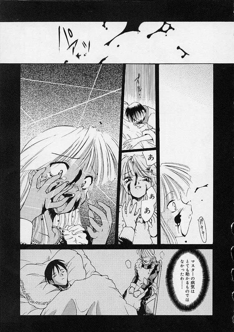【エロ漫画】マスターに調教されちゃうお姉さん…手マンをされてトロ顔で生ハメ中出しセックスで淫乱堕ちしちゃう【逢魔刻壱：罪と涙血とナイフ】 13ページ