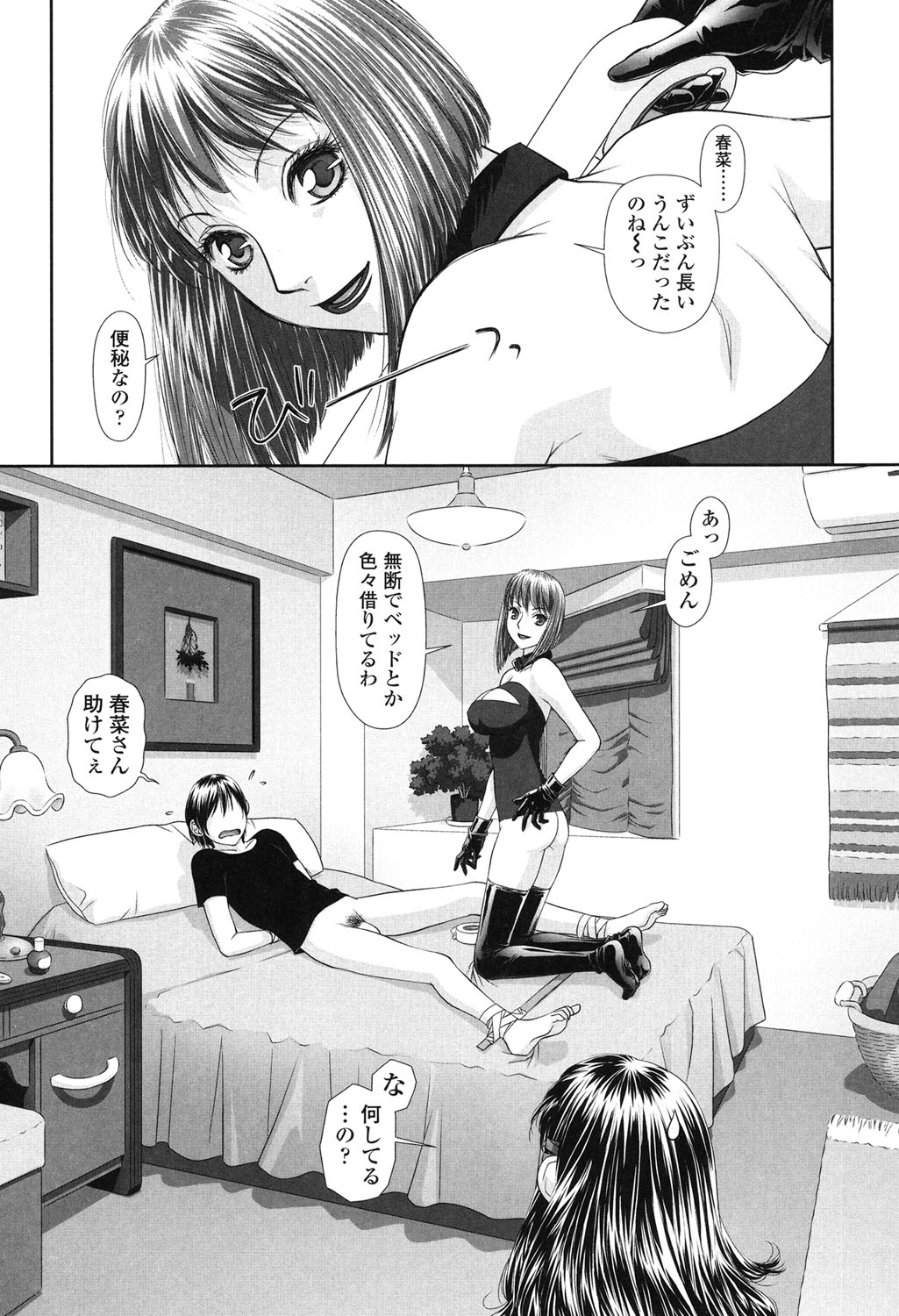 【エロ漫画】弟に浮気のされてお仕置きしちゃうお姉さんたち…フェラをして3Pで生ハメ中出しセックスで淫乱堕ちしちゃう【唯登詩樹：あね】 8ページ