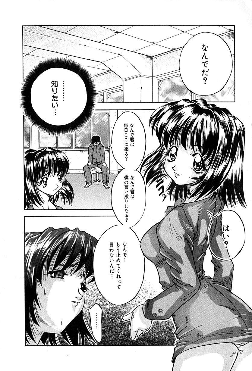 【エロ漫画】調教される巨乳の淫乱JK…ご奉仕フェラをしてバックや騎乗位で輪姦セックスしちゃう【きりしましろー：Pleasure Or Not Pleasure】 4ページ
