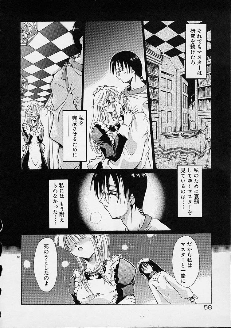 【エロ漫画】マスターに調教されちゃうお姉さん…手マンをされてトロ顔で生ハメ中出しセックスで淫乱堕ちしちゃう【逢魔刻壱：罪と涙血とナイフ】 14ページ