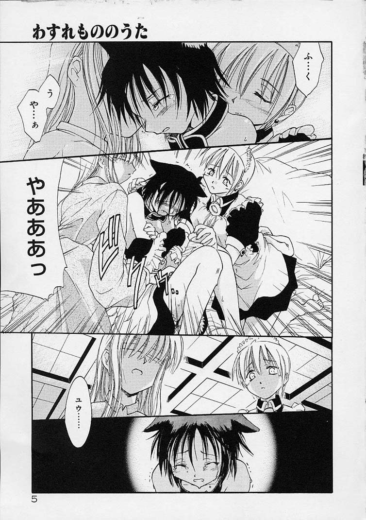 【エロ漫画】調教されちゃう猫耳おねえさん…フェラや騎乗位で生ハメ中出しいちゃラブセックスで絶頂アクメ堕ちしちゃう【逢魔刻壱:わすれもののうた】