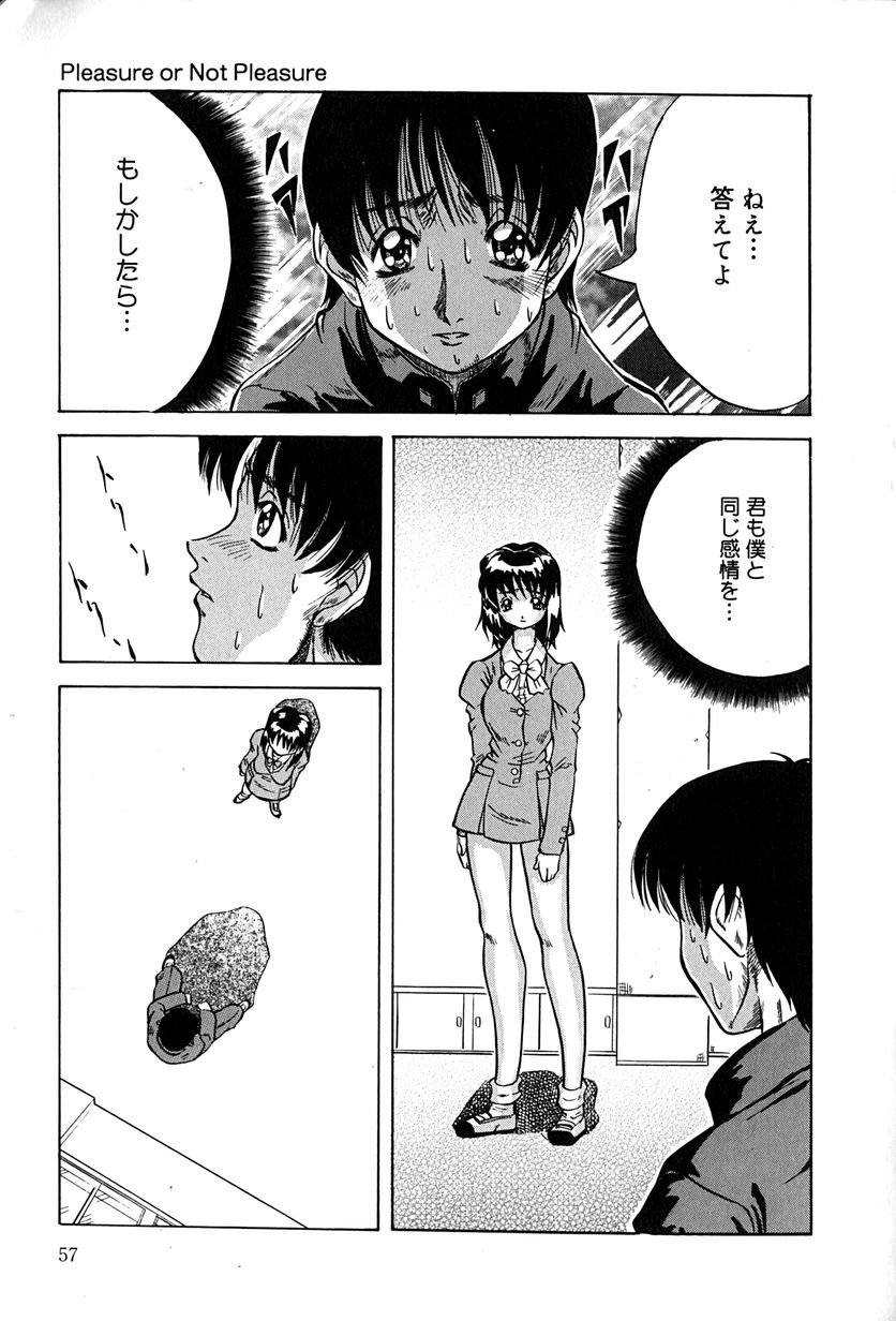 【エロ漫画】調教される巨乳の淫乱JK…ご奉仕フェラをしてバックや騎乗位で輪姦セックスしちゃう【きりしましろー：Pleasure Or Not Pleasure】 5ページ