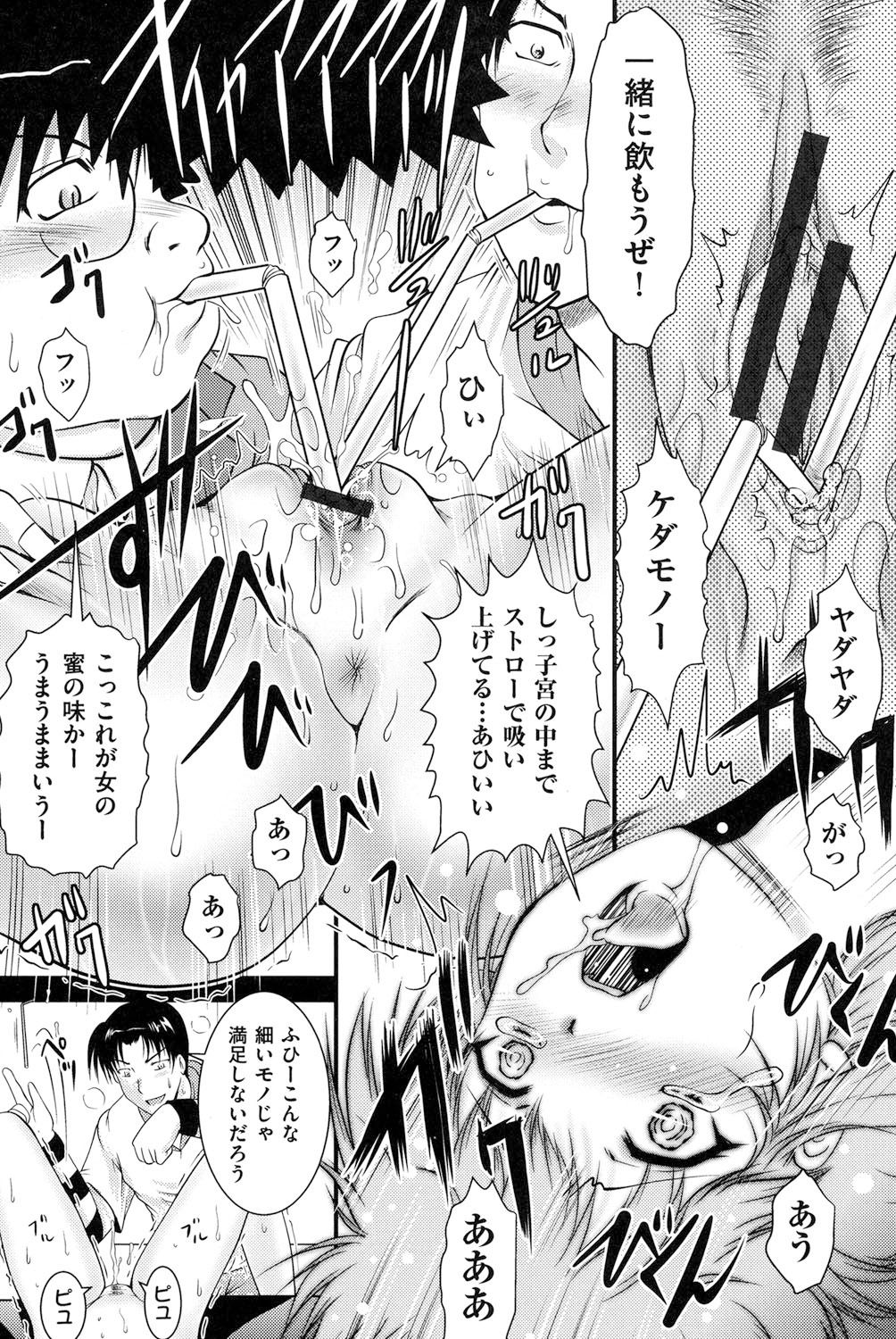 【エロ漫画】同窓会で彼女を連れてきた友達が酔い潰れて発情した残った二人の青年が友人の彼女を襲って輪姦しちゃう！【尾張ウメシゲ：Box a Song】