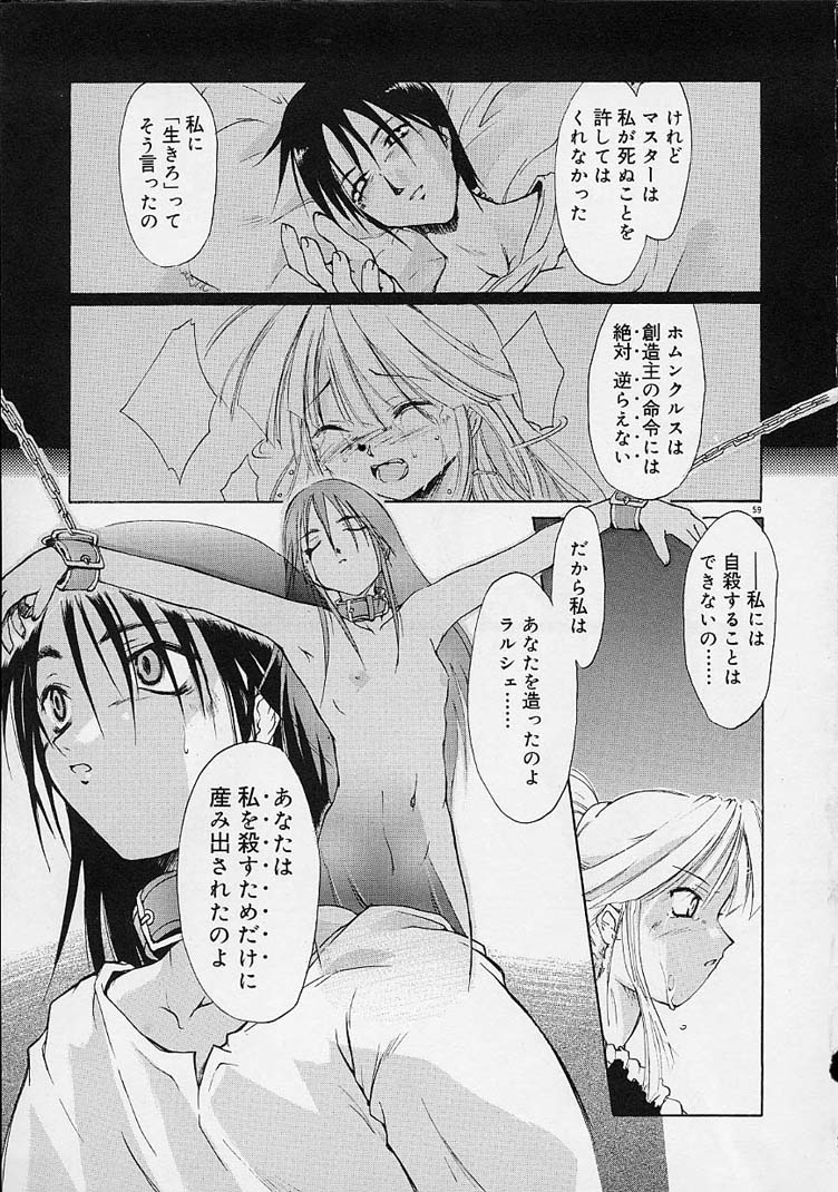 【エロ漫画】マスターに調教されちゃうお姉さん…手マンをされてトロ顔で生ハメ中出しセックスで淫乱堕ちしちゃう【逢魔刻壱：罪と涙血とナイフ】 15ページ