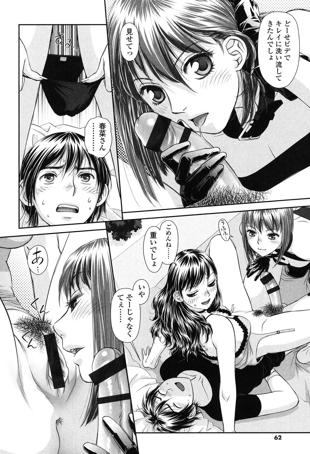 【エロ漫画】弟に浮気のされてお仕置きしちゃうお姉さんたち…フェラをして3Pで生ハメ中出しセックスで淫乱堕ちしちゃう【唯登詩樹：あね】 10ページ