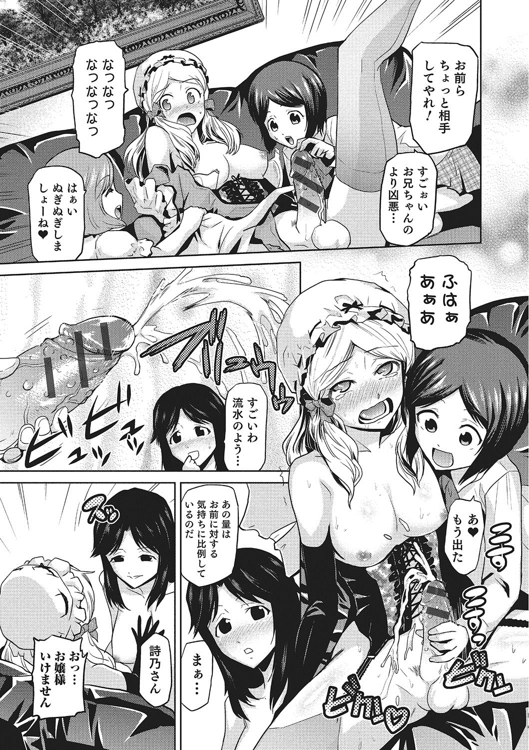 【エロ漫画】催眠術をかけてハーレムセックスを楽しむ男に犯されまくるお姉さんたち…騎乗位やバックで生ハメ中出しセックスで淫乱堕ちしちゃう【かかし朝浩：女神の催園】 15ページ