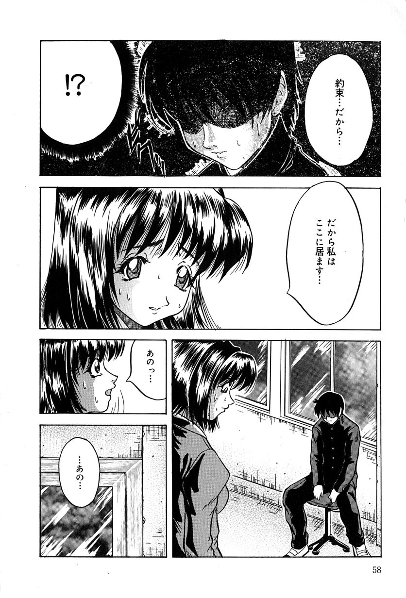 【エロ漫画】調教される巨乳の淫乱JK…ご奉仕フェラをしてバックや騎乗位で輪姦セックスしちゃう【きりしましろー：Pleasure Or Not Pleasure】 6ページ