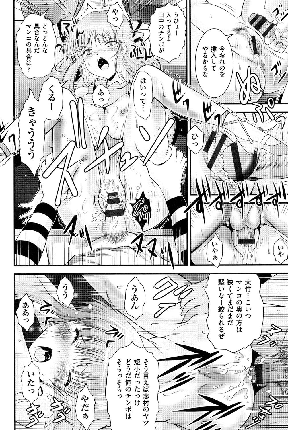 【エロ漫画】同窓会で彼女を連れてきた友達が酔い潰れて発情した残った二人の青年が友人の彼女を襲って輪姦しちゃう！【尾張ウメシゲ：Box a Song】