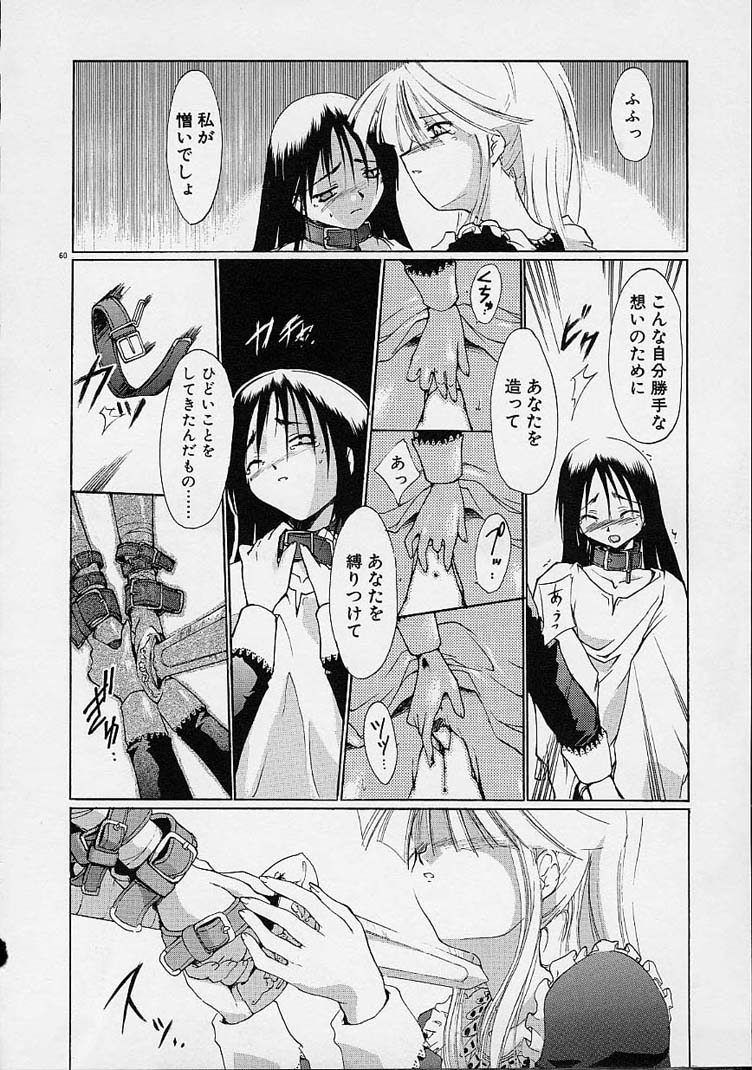 【エロ漫画】マスターに調教されちゃうお姉さん…手マンをされてトロ顔で生ハメ中出しセックスで淫乱堕ちしちゃう【逢魔刻壱：罪と涙血とナイフ】 16ページ