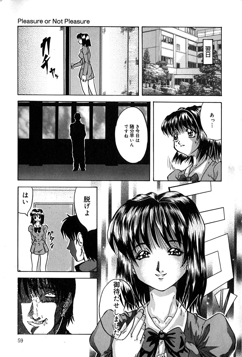 【エロ漫画】調教される巨乳の淫乱JK…ご奉仕フェラをしてバックや騎乗位で輪姦セックスしちゃう【きりしましろー：Pleasure Or Not Pleasure】 7ページ