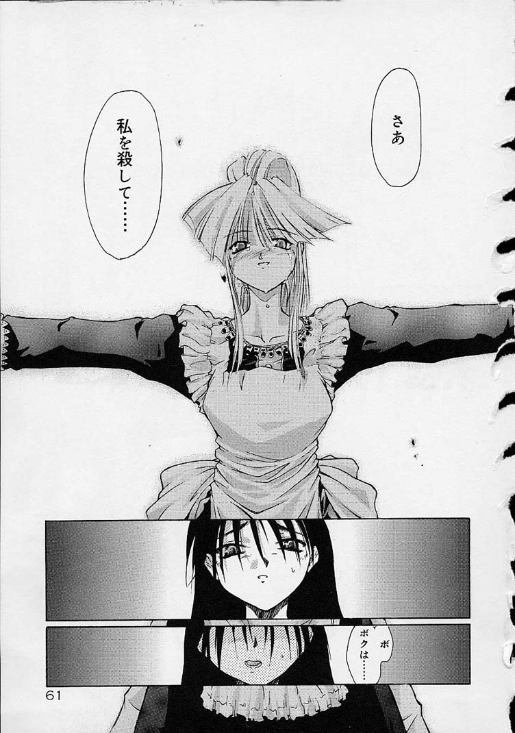 【エロ漫画】マスターに調教されちゃうお姉さん…手マンをされてトロ顔で生ハメ中出しセックスで淫乱堕ちしちゃう【逢魔刻壱：罪と涙血とナイフ】 17ページ