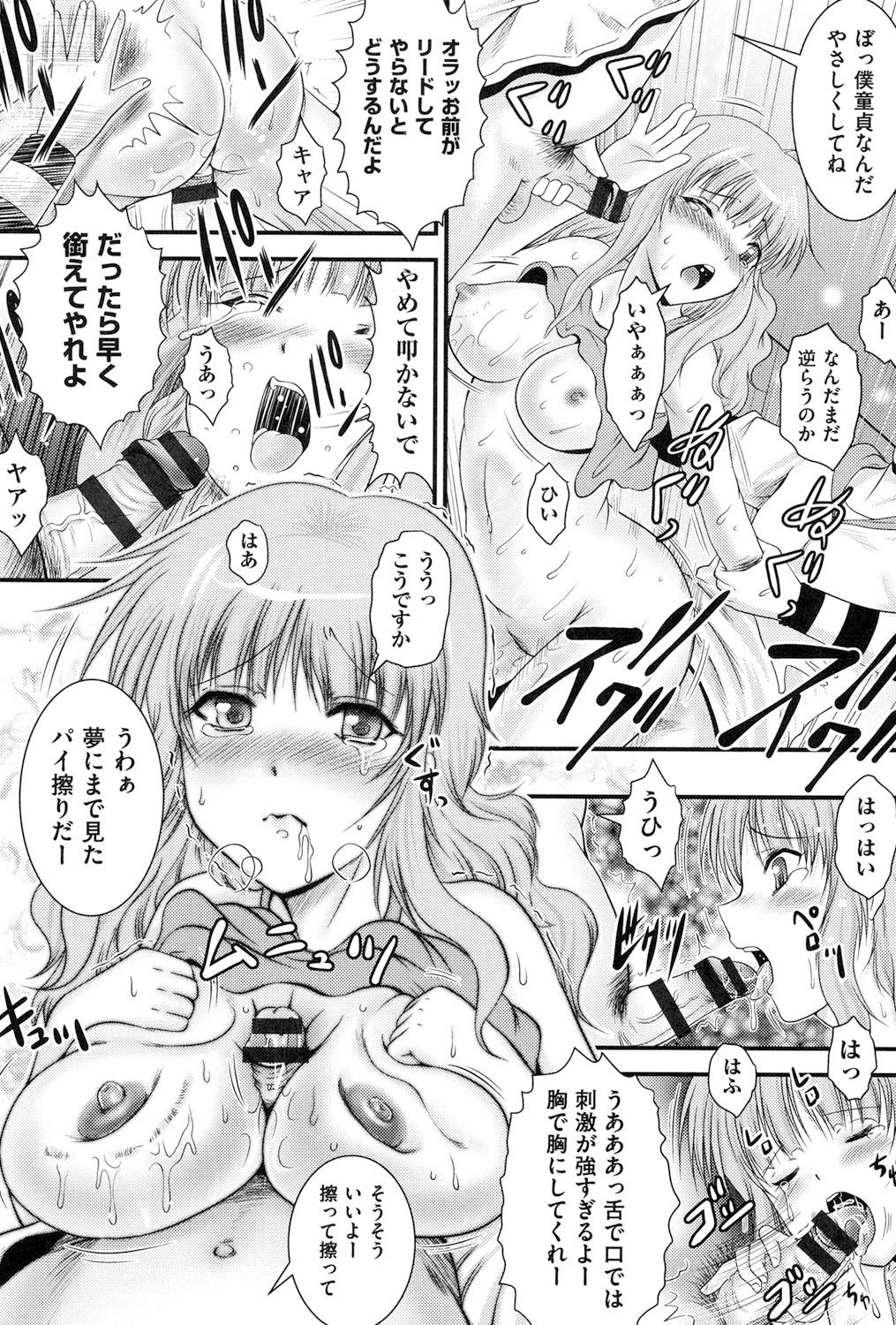 【エロ漫画】同窓会で彼女を連れてきた友達が酔い潰れて発情した残った二人の青年が友人の彼女を襲って輪姦しちゃう！【尾張ウメシゲ：Box a Song】