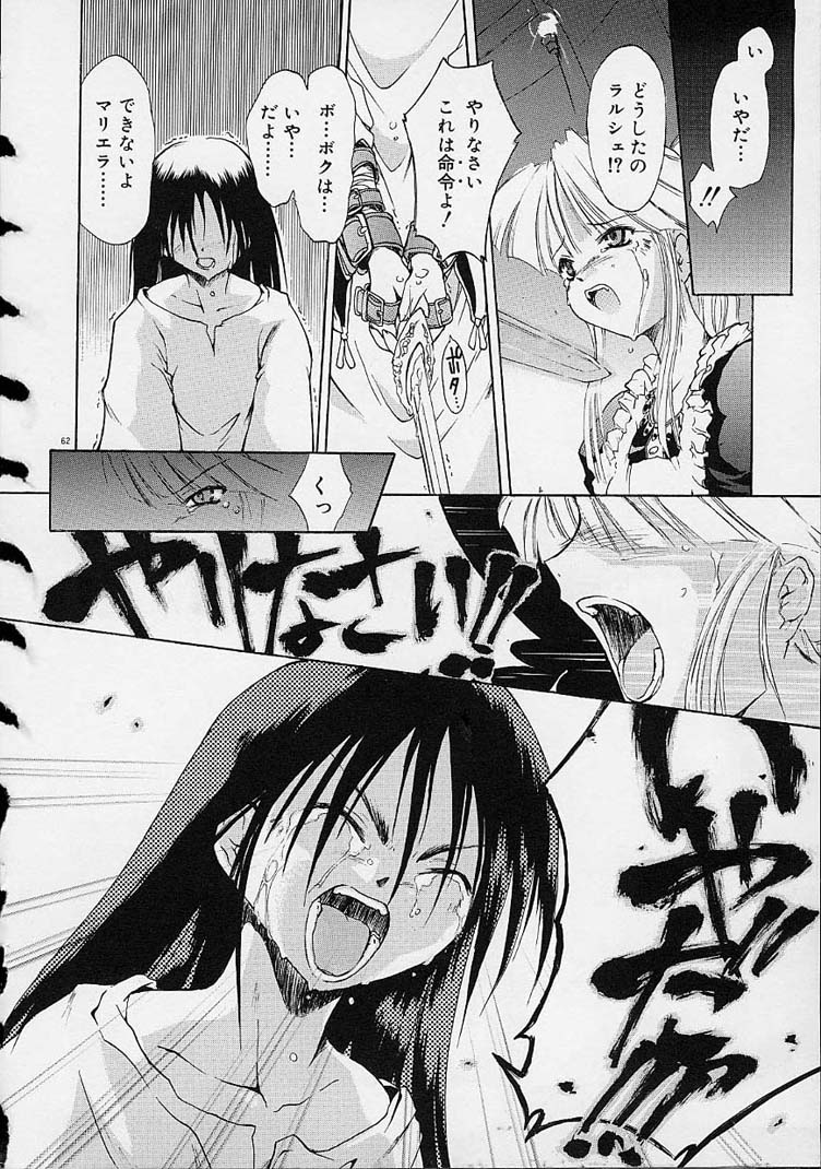 【エロ漫画】マスターに調教されちゃうお姉さん…手マンをされてトロ顔で生ハメ中出しセックスで淫乱堕ちしちゃう【逢魔刻壱：罪と涙血とナイフ】 18ページ