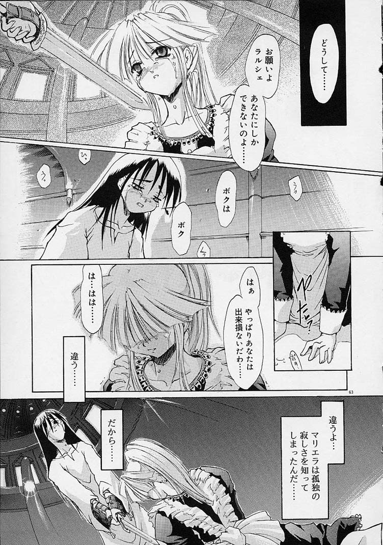【エロ漫画】マスターに調教されちゃうお姉さん…手マンをされてトロ顔で生ハメ中出しセックスで淫乱堕ちしちゃう【逢魔刻壱：罪と涙血とナイフ】 19ページ