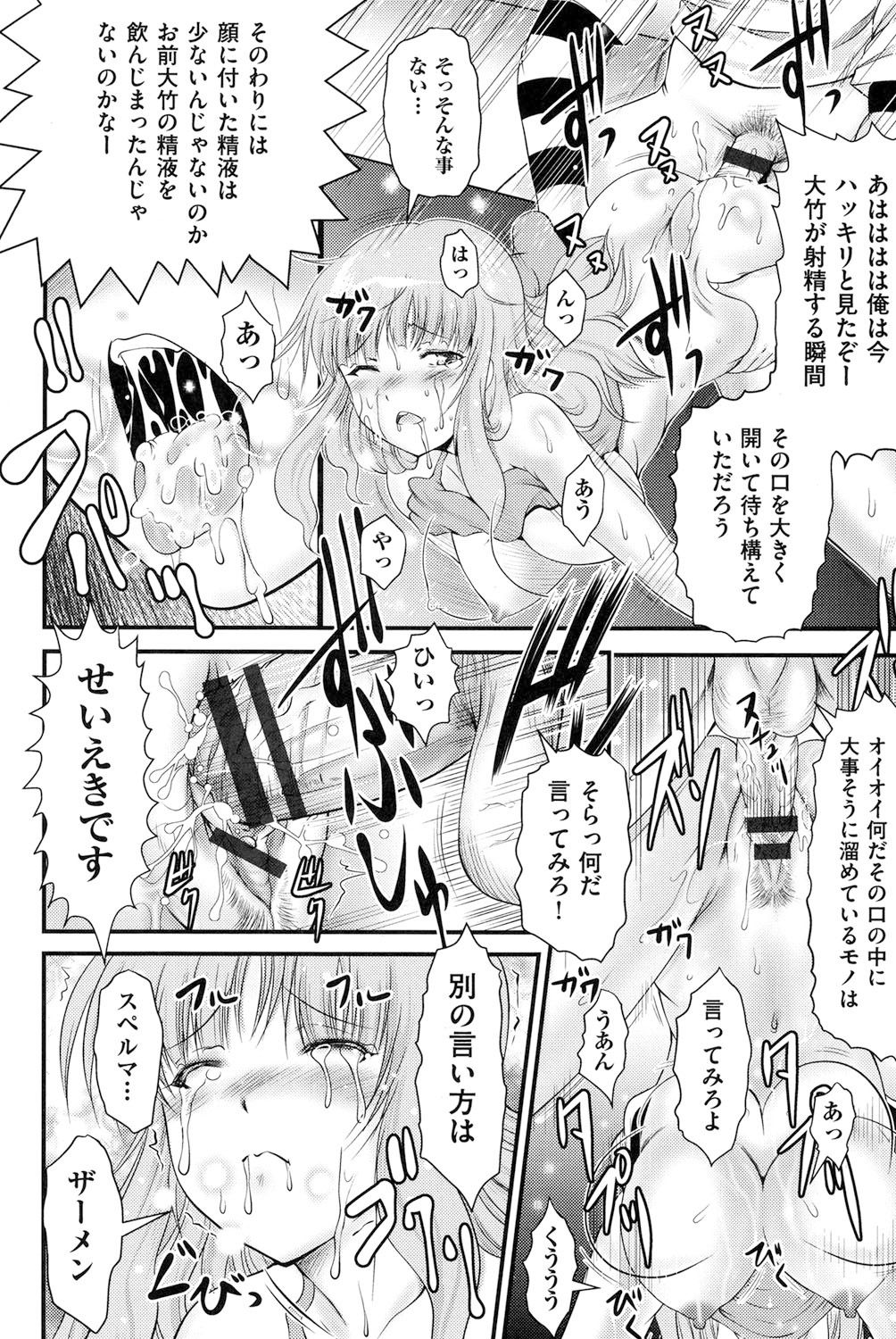 【エロ漫画】同窓会で彼女を連れてきた友達が酔い潰れて発情した残った二人の青年が友人の彼女を襲って輪姦しちゃう！【尾張ウメシゲ：Box a Song】
