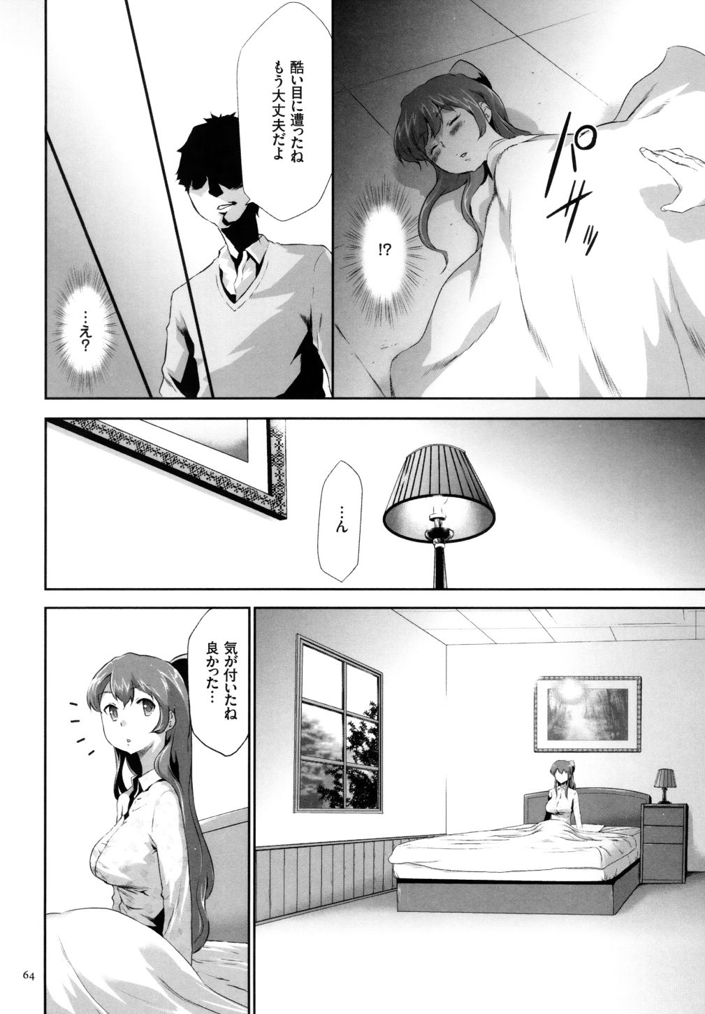 【エロ漫画】世間知らずのJKをお仕置きしちゃう…拘束して騎乗位やパイズリフェラをさせてバイブ責めで淫乱堕ちしちゃう【香月りお:淫獄病棟】