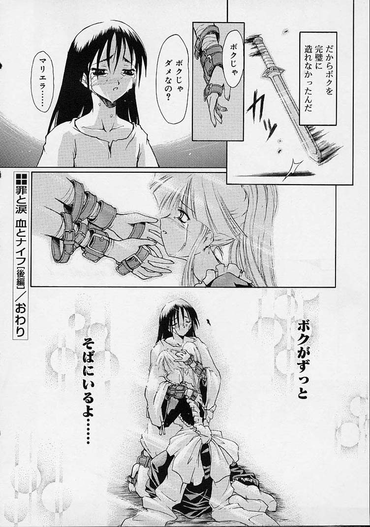 【エロ漫画】マスターに調教されちゃうお姉さん…手マンをされてトロ顔で生ハメ中出しセックスで淫乱堕ちしちゃう【逢魔刻壱：罪と涙血とナイフ】 20ページ