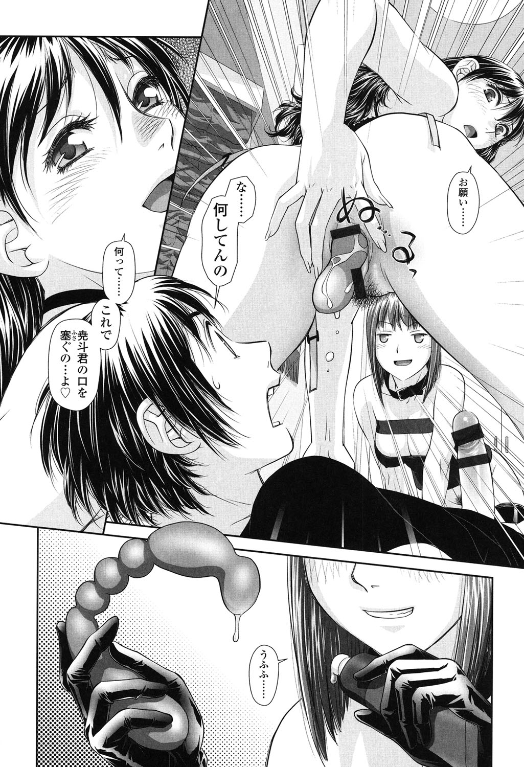 【エロ漫画】弟に浮気のされてお仕置きしちゃうお姉さんたち…フェラをして3Pで生ハメ中出しセックスで淫乱堕ちしちゃう【唯登詩樹：あね】 15ページ