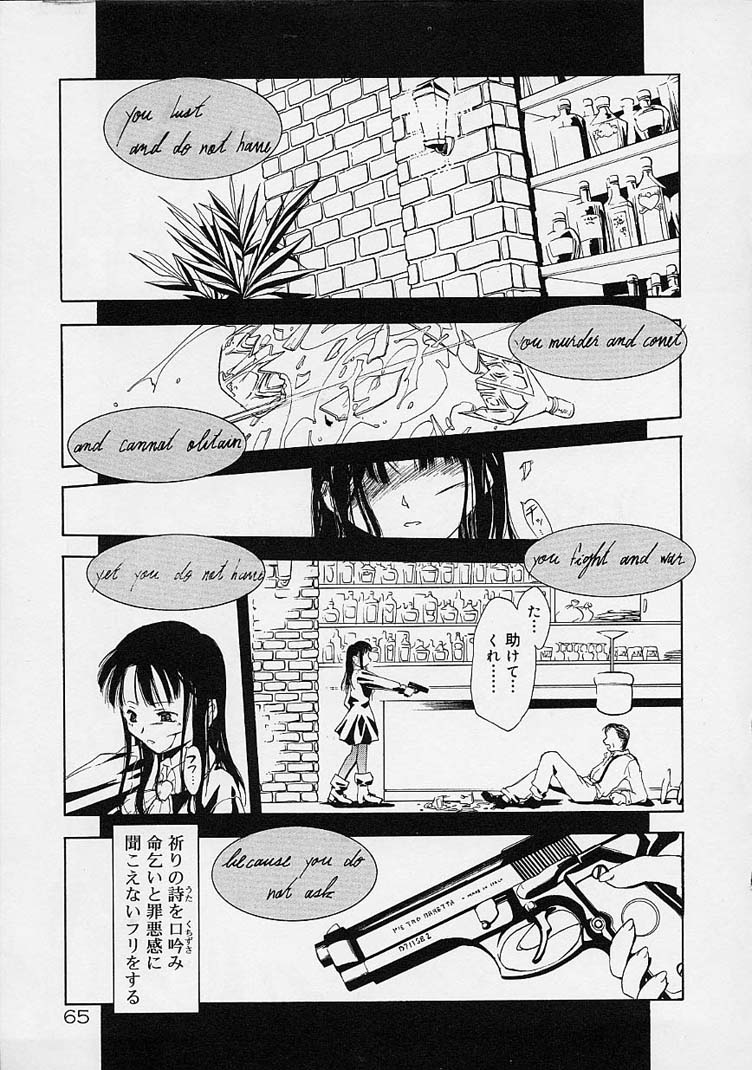 【エロ漫画】マッサージと称しおっぱい揉みをされて感じちゃう巨乳のお姉さん…クンニや手マンをされていちゃラブレズセックスで絶頂アクメ堕ちしちゃう【逢魔刻壱：ALMOST HONEST】 1ページ