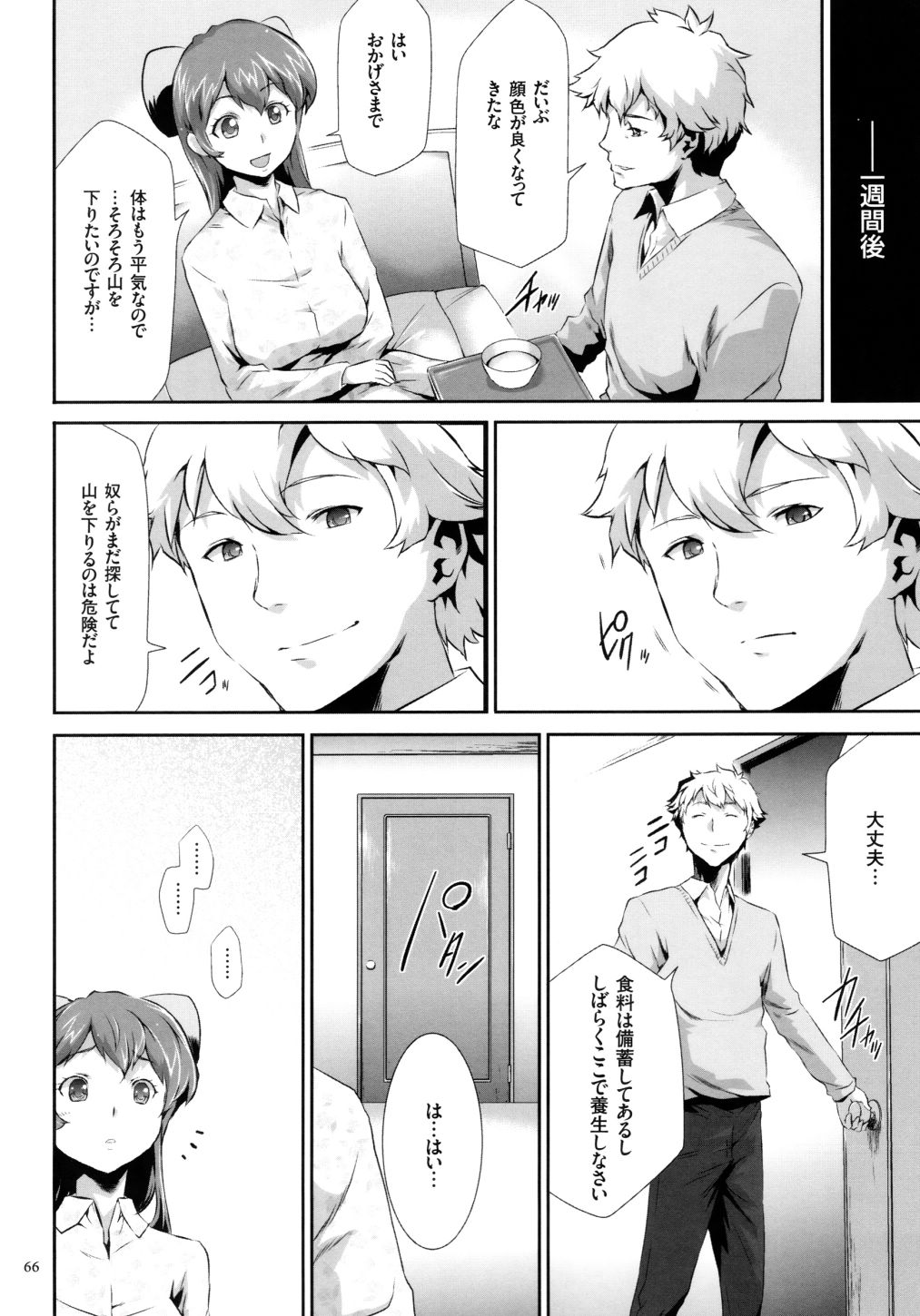 【エロ漫画】世間知らずのJKをお仕置きしちゃう…拘束して騎乗位やパイズリフェラをさせてバイブ責めで淫乱堕ちしちゃう【香月りお:淫獄病棟】