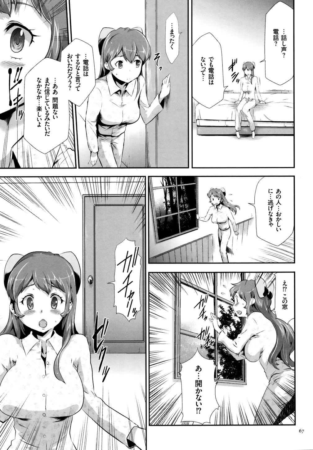 【エロ漫画】世間知らずのJKをお仕置きしちゃう…拘束して騎乗位やパイズリフェラをさせてバイブ責めで淫乱堕ちしちゃう【香月りお:淫獄病棟】
