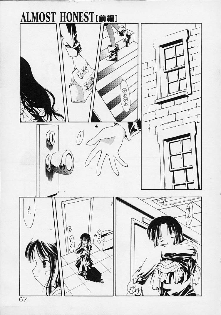 【エロ漫画】マッサージと称しおっぱい揉みをされて感じちゃう巨乳のお姉さん…クンニや手マンをされていちゃラブレズセックスで絶頂アクメ堕ちしちゃう【逢魔刻壱：ALMOST HONEST】 3ページ