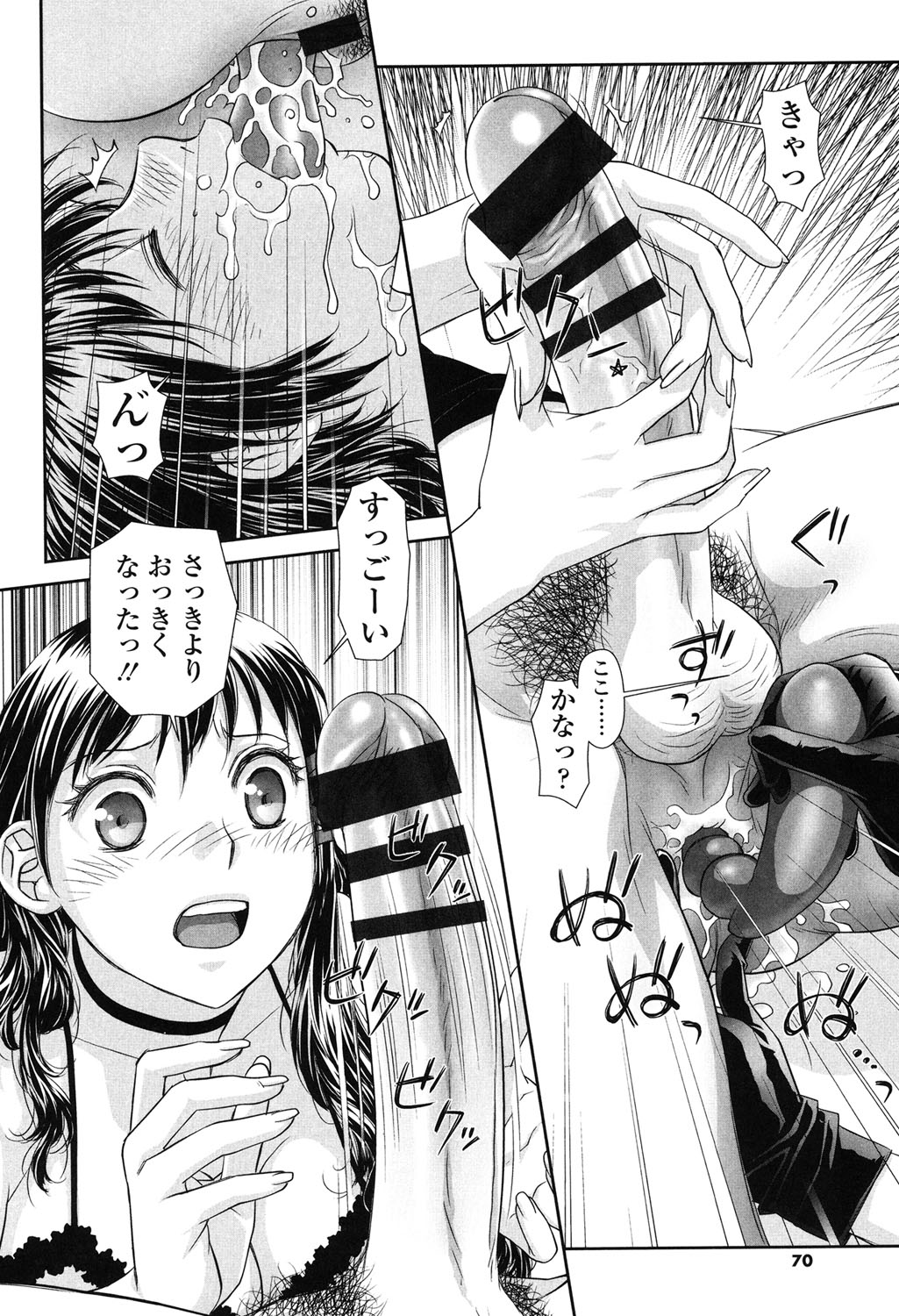 【エロ漫画】弟に浮気のされてお仕置きしちゃうお姉さんたち…フェラをして3Pで生ハメ中出しセックスで淫乱堕ちしちゃう【唯登詩樹：あね】 18ページ