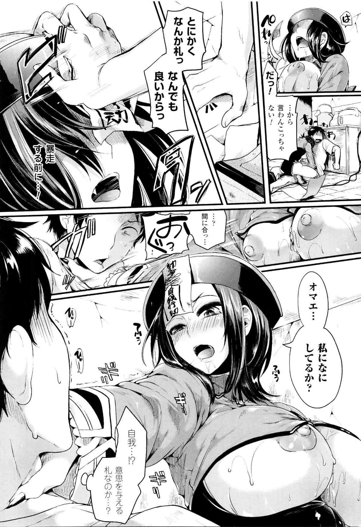 【エロ漫画】主人公に色欲の御札を貼られた影響で淫乱状態になったキョンシーお姉さん…うっかり御札を貼ってしまって戸惑う主人公にお構い無しで彼女は強引にディープキスしたり、手コキしたりする！【ドウモウ：死後遊戲】 14ページ