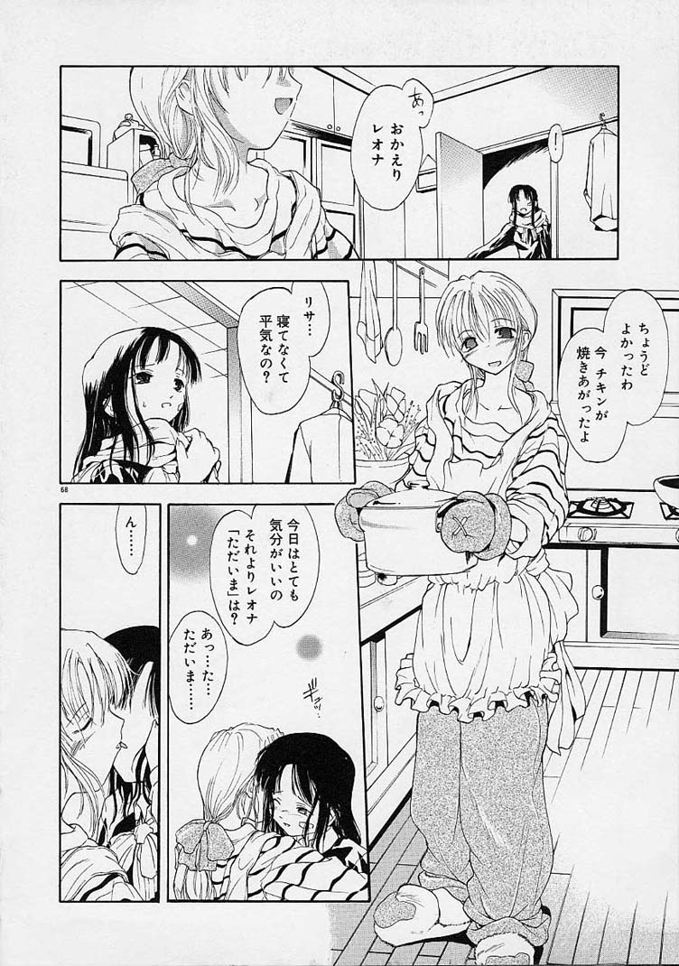 【エロ漫画】マッサージと称しおっぱい揉みをされて感じちゃう巨乳のお姉さん…クンニや手マンをされていちゃラブレズセックスで絶頂アクメ堕ちしちゃう【逢魔刻壱：ALMOST HONEST】 4ページ