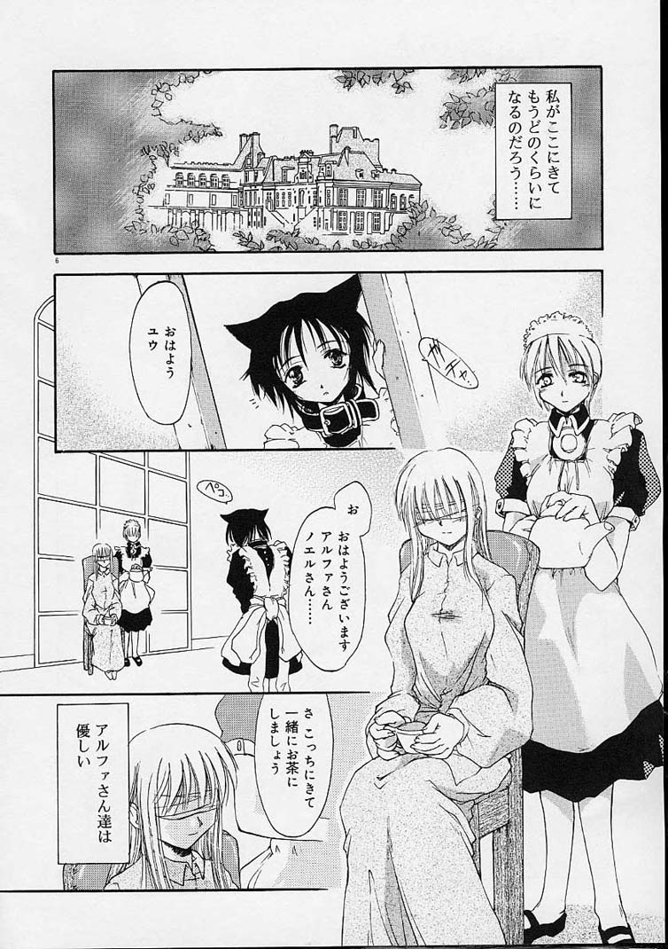 【エロ漫画】調教されちゃう猫耳おねえさん…フェラや騎乗位で生ハメ中出しいちゃラブセックスで絶頂アクメ堕ちしちゃう【逢魔刻壱:わすれもののうた】