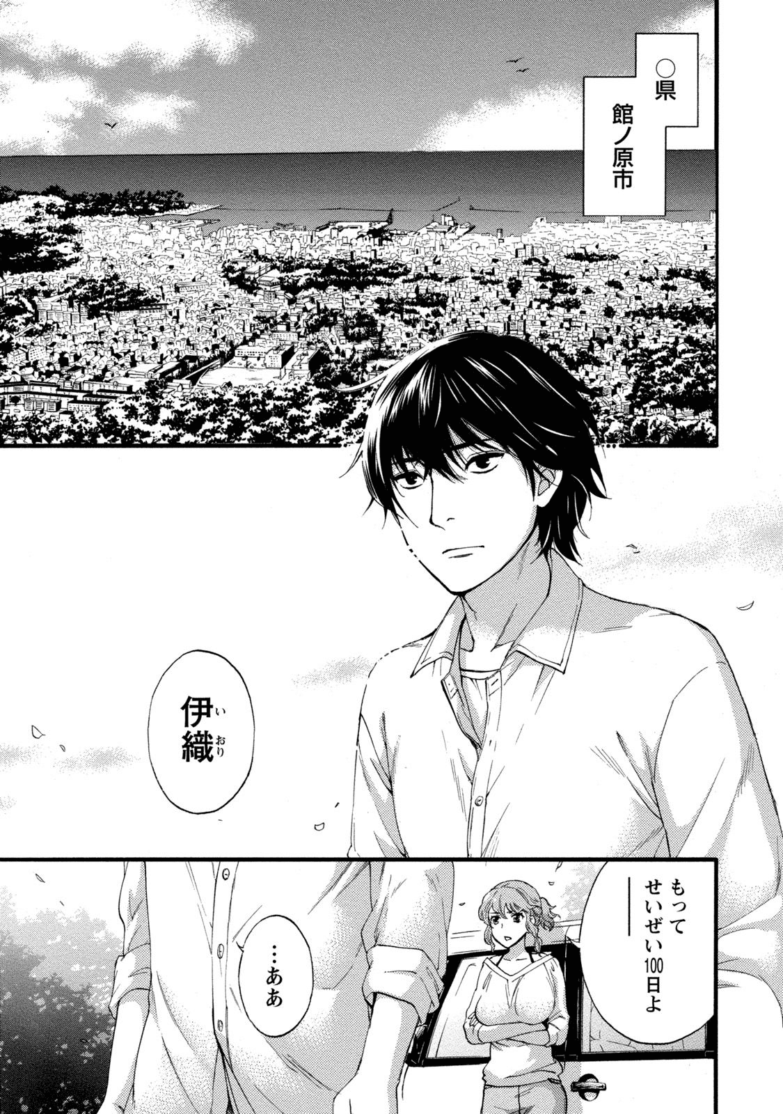 【エロ漫画】隣に引っ越してきたのは超ドジっ子の巨乳人妻で、ラッキースケベが発生しまさかのNTR中出しファック！【久遠ミチヨシ：潜入】
