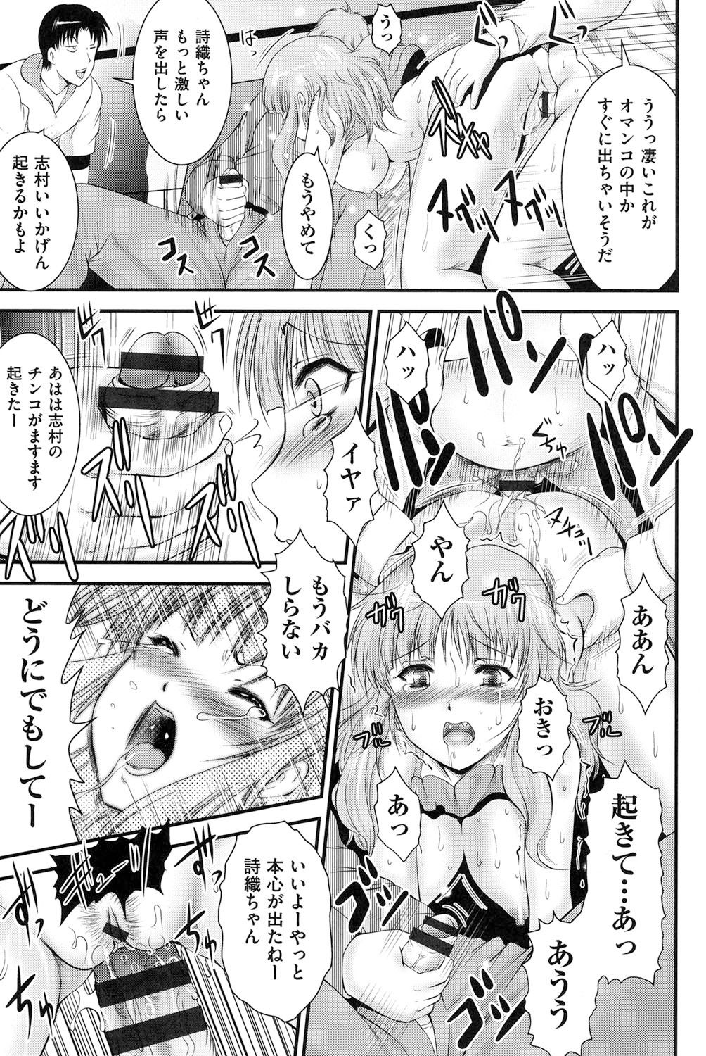 【エロ漫画】同窓会で彼女を連れてきた友達が酔い潰れて発情した残った二人の青年が友人の彼女を襲って輪姦しちゃう！【尾張ウメシゲ：Box a Song】
