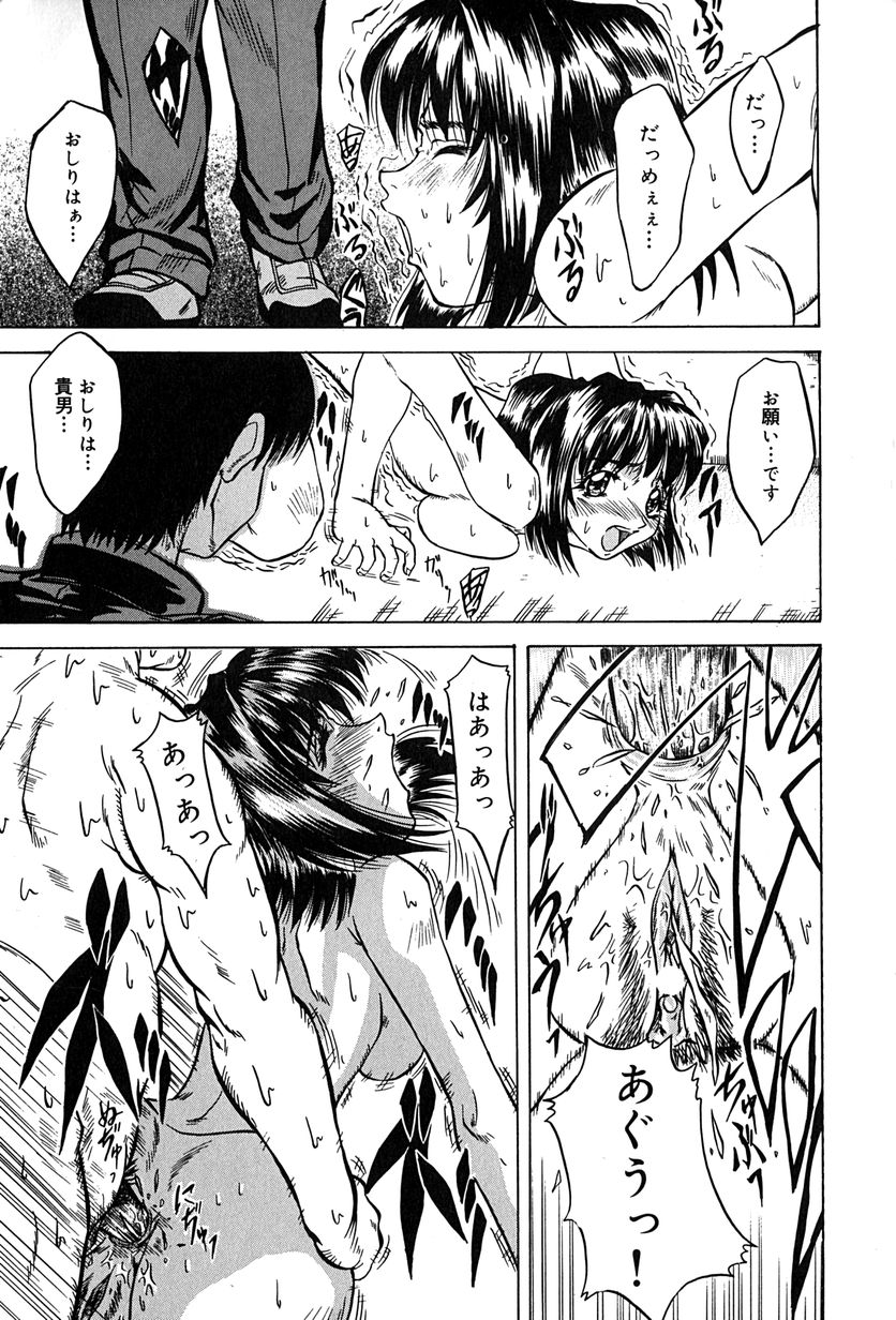 【エロ漫画】調教される巨乳の淫乱JK…ご奉仕フェラをしてバックや騎乗位で輪姦セックスしちゃう【きりしましろー：Pleasure Or Not Pleasure】 15ページ