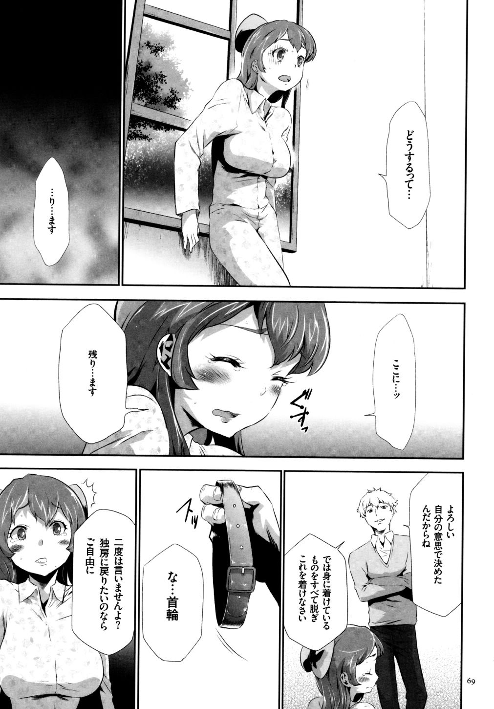 【エロ漫画】世間知らずのJKをお仕置きしちゃう…拘束して騎乗位やパイズリフェラをさせてバイブ責めで淫乱堕ちしちゃう【香月りお:淫獄病棟】
