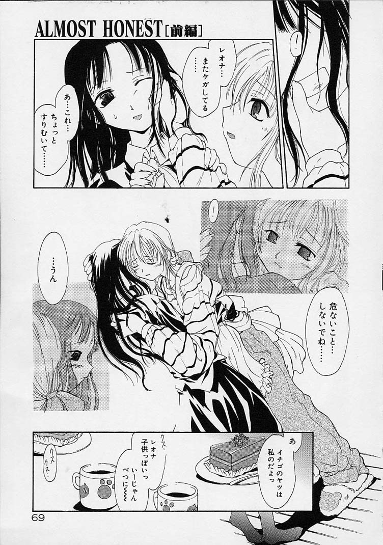 【エロ漫画】マッサージと称しおっぱい揉みをされて感じちゃう巨乳のお姉さん…クンニや手マンをされていちゃラブレズセックスで絶頂アクメ堕ちしちゃう【逢魔刻壱：ALMOST HONEST】 5ページ