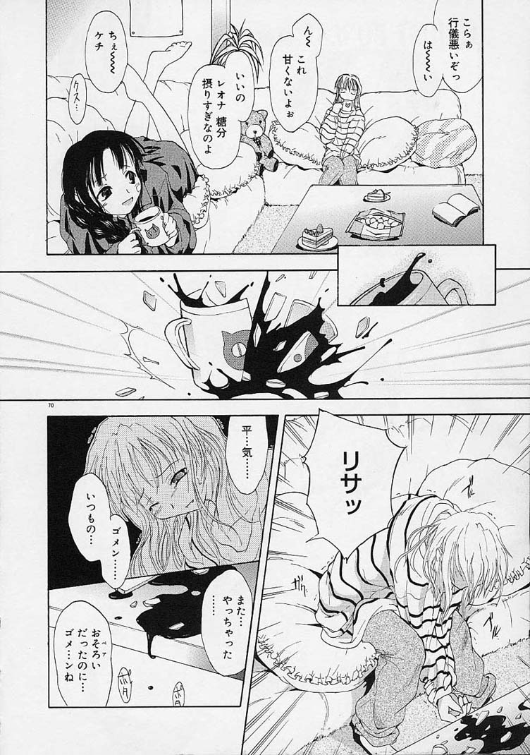 【エロ漫画】マッサージと称しおっぱい揉みをされて感じちゃう巨乳のお姉さん…クンニや手マンをされていちゃラブレズセックスで絶頂アクメ堕ちしちゃう【逢魔刻壱：ALMOST HONEST】 6ページ