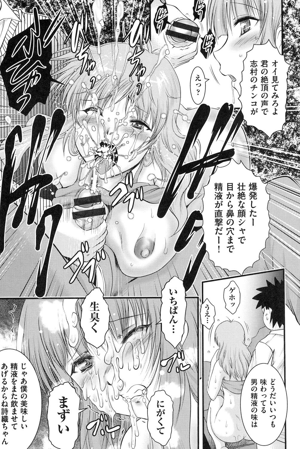 【エロ漫画】同窓会で彼女を連れてきた友達が酔い潰れて発情した残った二人の青年が友人の彼女を襲って輪姦しちゃう！【尾張ウメシゲ：Box a Song】