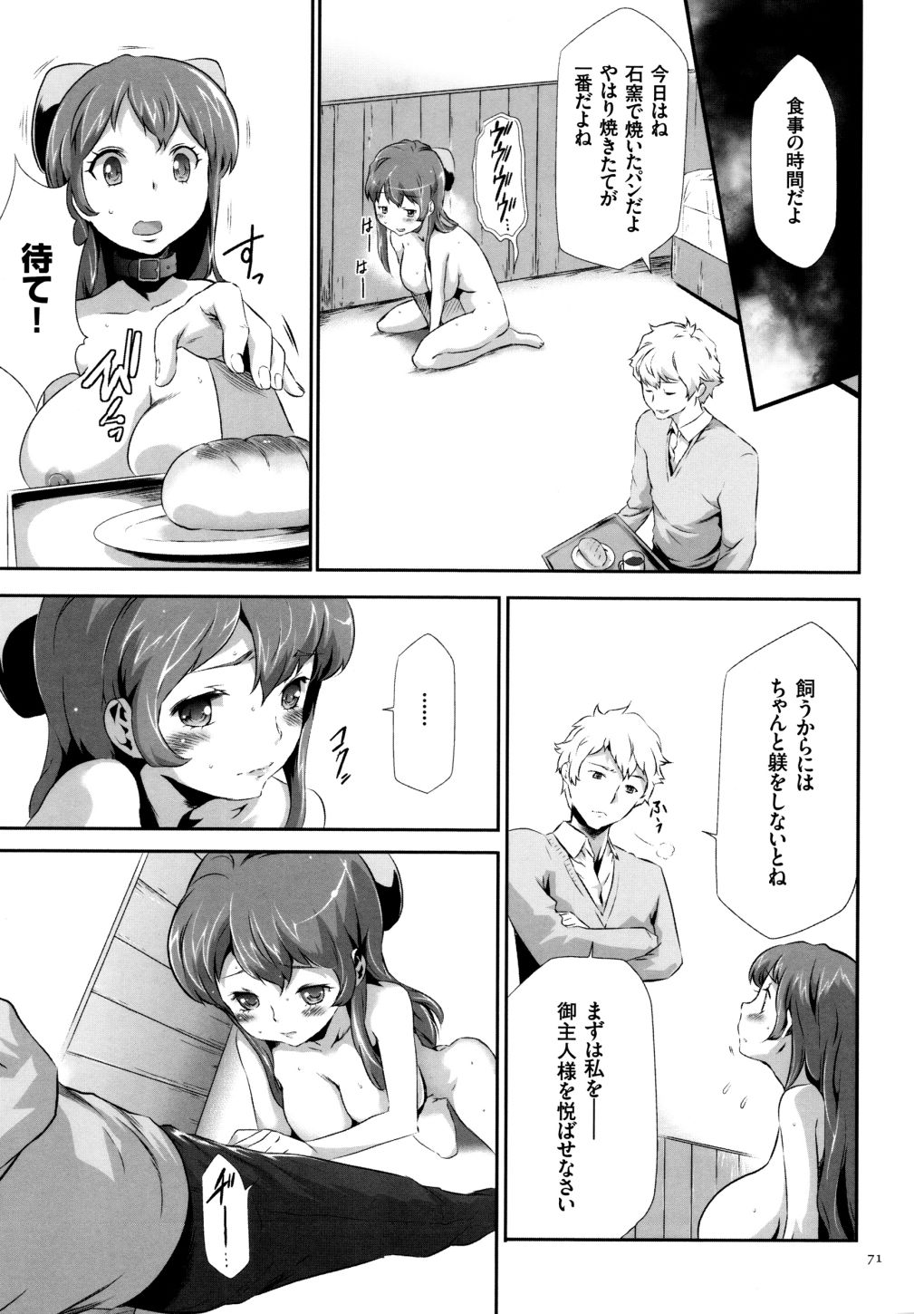 【エロ漫画】世間知らずのJKをお仕置きしちゃう…拘束して騎乗位やパイズリフェラをさせてバイブ責めで淫乱堕ちしちゃう【香月りお:淫獄病棟】