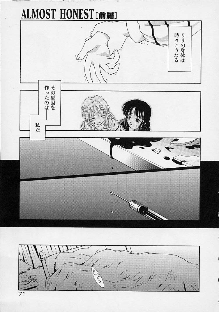 【エロ漫画】マッサージと称しおっぱい揉みをされて感じちゃう巨乳のお姉さん…クンニや手マンをされていちゃラブレズセックスで絶頂アクメ堕ちしちゃう【逢魔刻壱：ALMOST HONEST】 7ページ