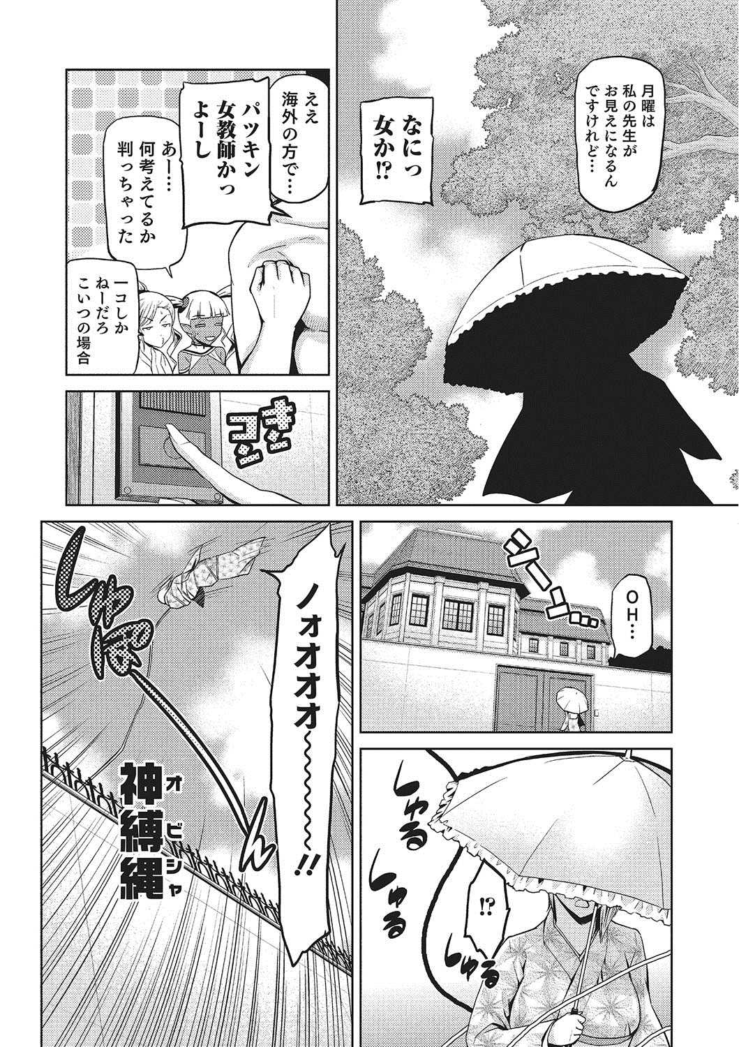 【エロ漫画】ひたすら調教されているグラマーな美女たちはイチャイチャと集団セックスでド変態なトロ顔に快楽堕ちしちゃう！【かかし朝浩：女神の催園】 8ページ