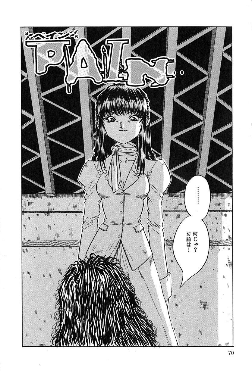 【エロ漫画】ご奉仕フェラをしちゃう淫乱巨乳のお姉さん…エロオヤジたちに生ハメ中出し輪姦レイプでアクメ堕ちしちゃう【きりしましろー：PAIN】 2ページ