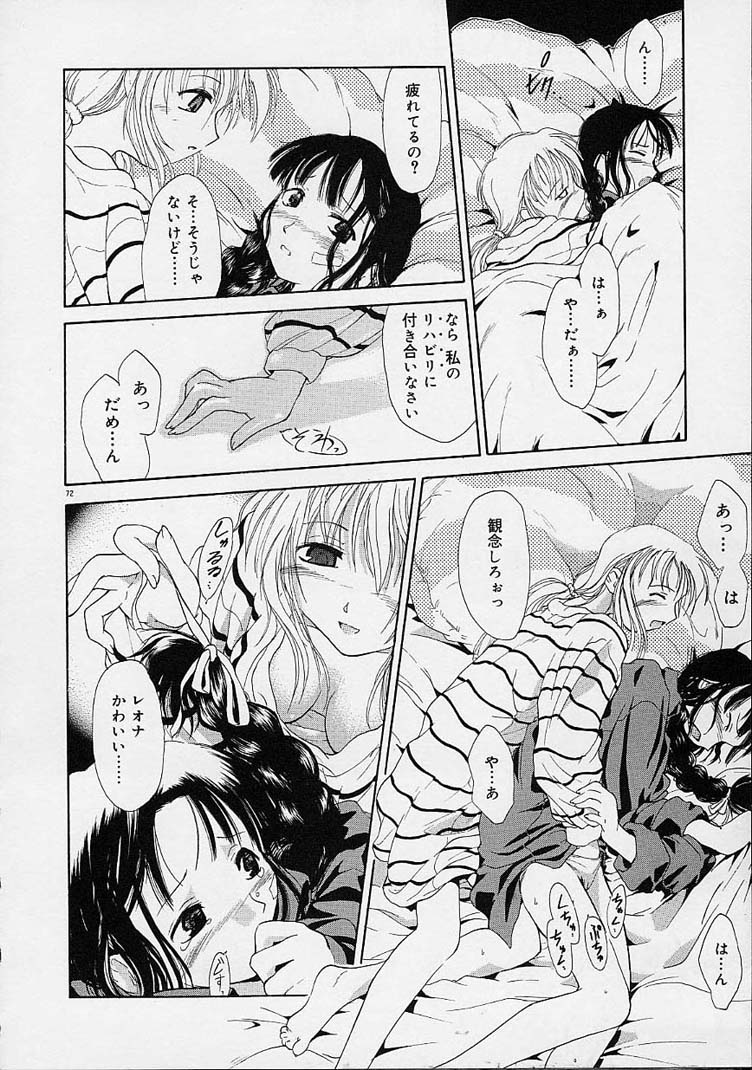 【エロ漫画】マッサージと称しおっぱい揉みをされて感じちゃう巨乳のお姉さん…クンニや手マンをされていちゃラブレズセックスで絶頂アクメ堕ちしちゃう【逢魔刻壱：ALMOST HONEST】 8ページ