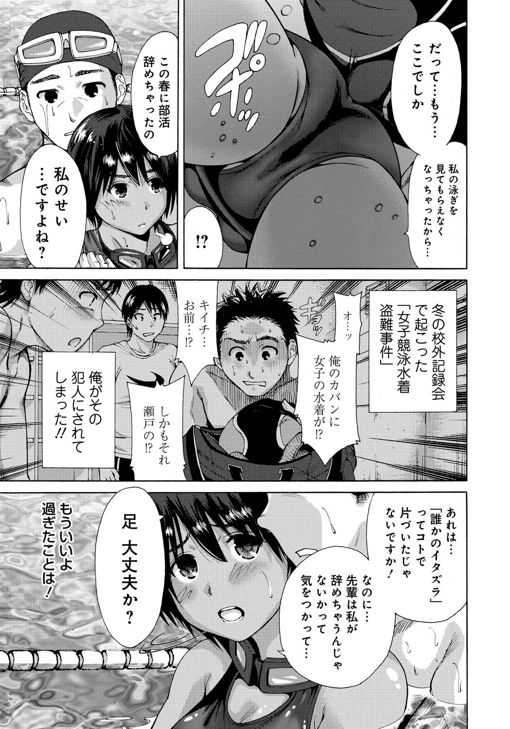 【エロ漫画】足がつって溺れてしまう褐色女子のお姉さん…フェラや騎乗位で生ハメ中出しいちゃラブセックスで絶頂アクメ堕ちしちゃう【奥森ボウイ：夏ノ魔物】