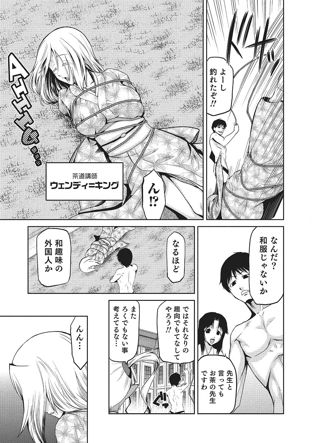 【エロ漫画】ひたすら調教されているグラマーな美女たちはイチャイチャと集団セックスでド変態なトロ顔に快楽堕ちしちゃう！【かかし朝浩：女神の催園】 9ページ
