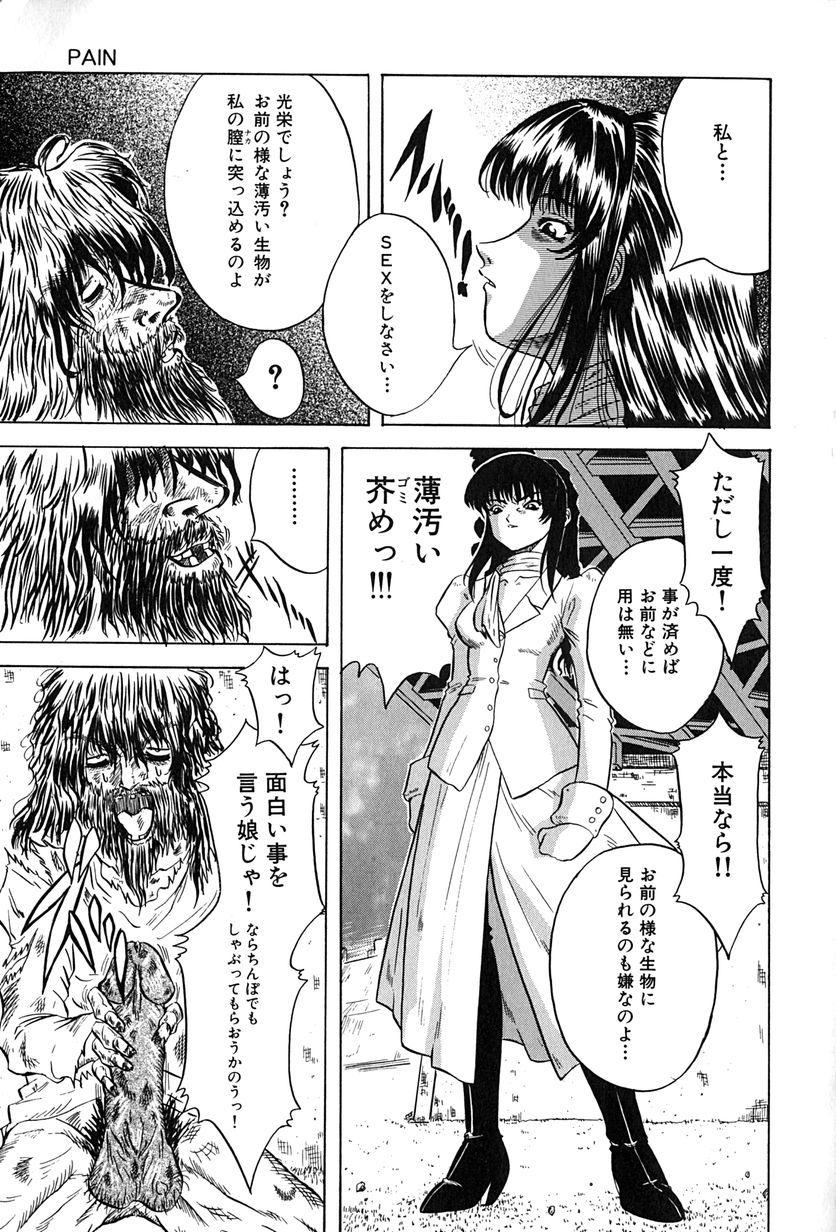 【エロ漫画】ご奉仕フェラをしちゃう淫乱巨乳のお姉さん…エロオヤジたちに生ハメ中出し輪姦レイプでアクメ堕ちしちゃう【きりしましろー：PAIN】 3ページ