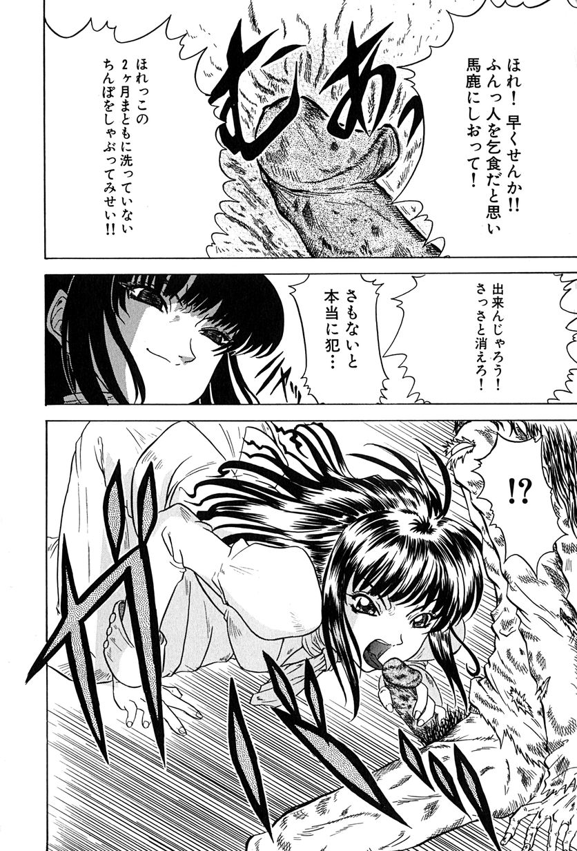 【エロ漫画】ご奉仕フェラをしちゃう淫乱巨乳のお姉さん…エロオヤジたちに生ハメ中出し輪姦レイプでアクメ堕ちしちゃう【きりしましろー：PAIN】 4ページ