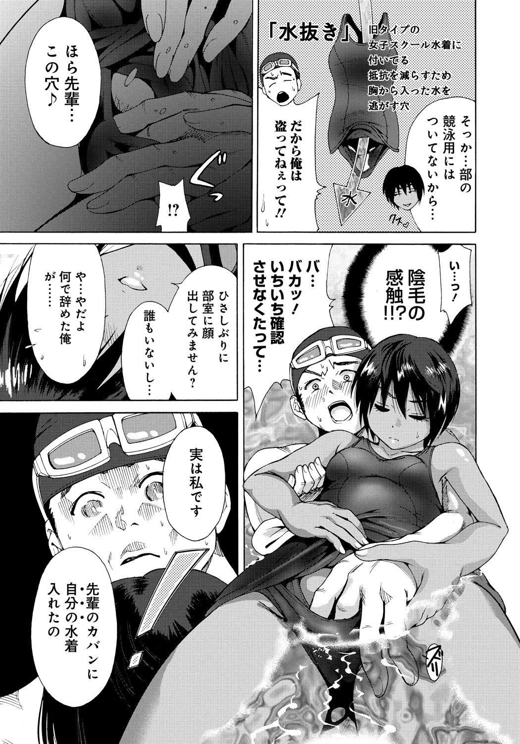 【エロ漫画】足がつって溺れてしまう褐色女子のお姉さん…フェラや騎乗位で生ハメ中出しいちゃラブセックスで絶頂アクメ堕ちしちゃう【奥森ボウイ：夏ノ魔物】