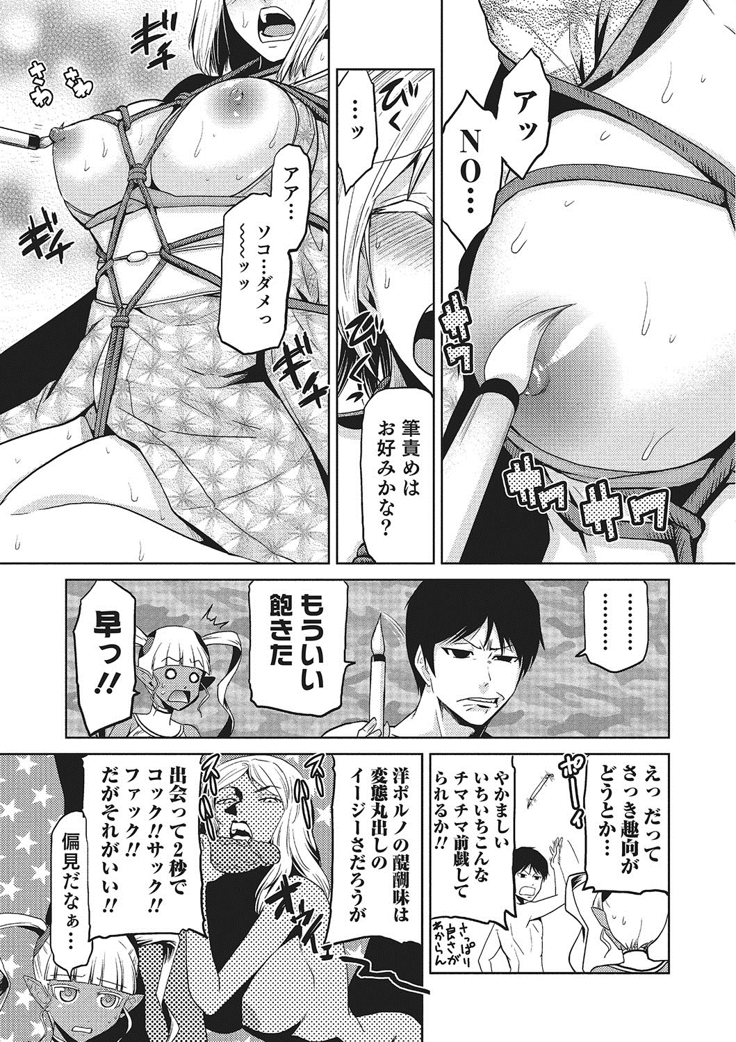 【エロ漫画】ひたすら調教されているグラマーな美女たちはイチャイチャと集団セックスでド変態なトロ顔に快楽堕ちしちゃう！【かかし朝浩：女神の催園】 11ページ
