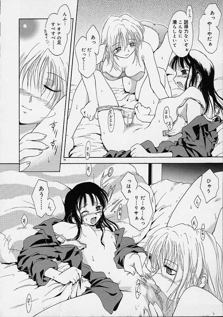 【エロ漫画】マッサージと称しおっぱい揉みをされて感じちゃう巨乳のお姉さん…クンニや手マンをされていちゃラブレズセックスで絶頂アクメ堕ちしちゃう【逢魔刻壱：ALMOST HONEST】 12ページ